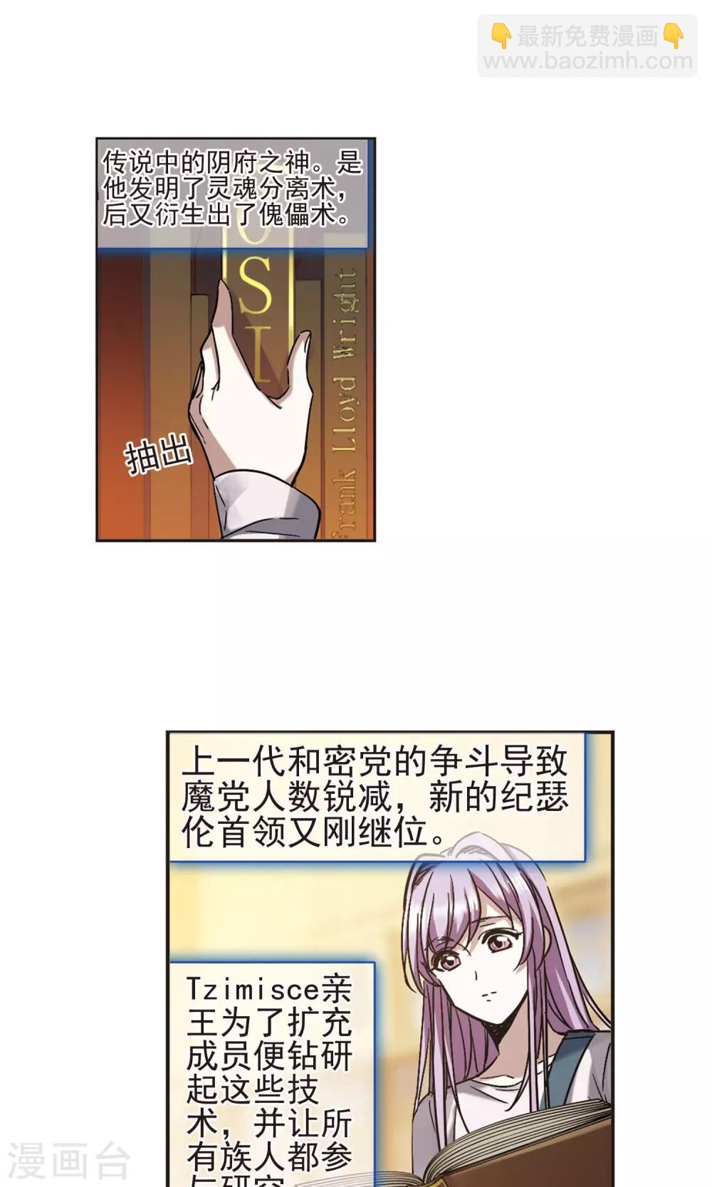 第405话 追忆解答篇&middot;奥西里斯&索瑞西2-第405话