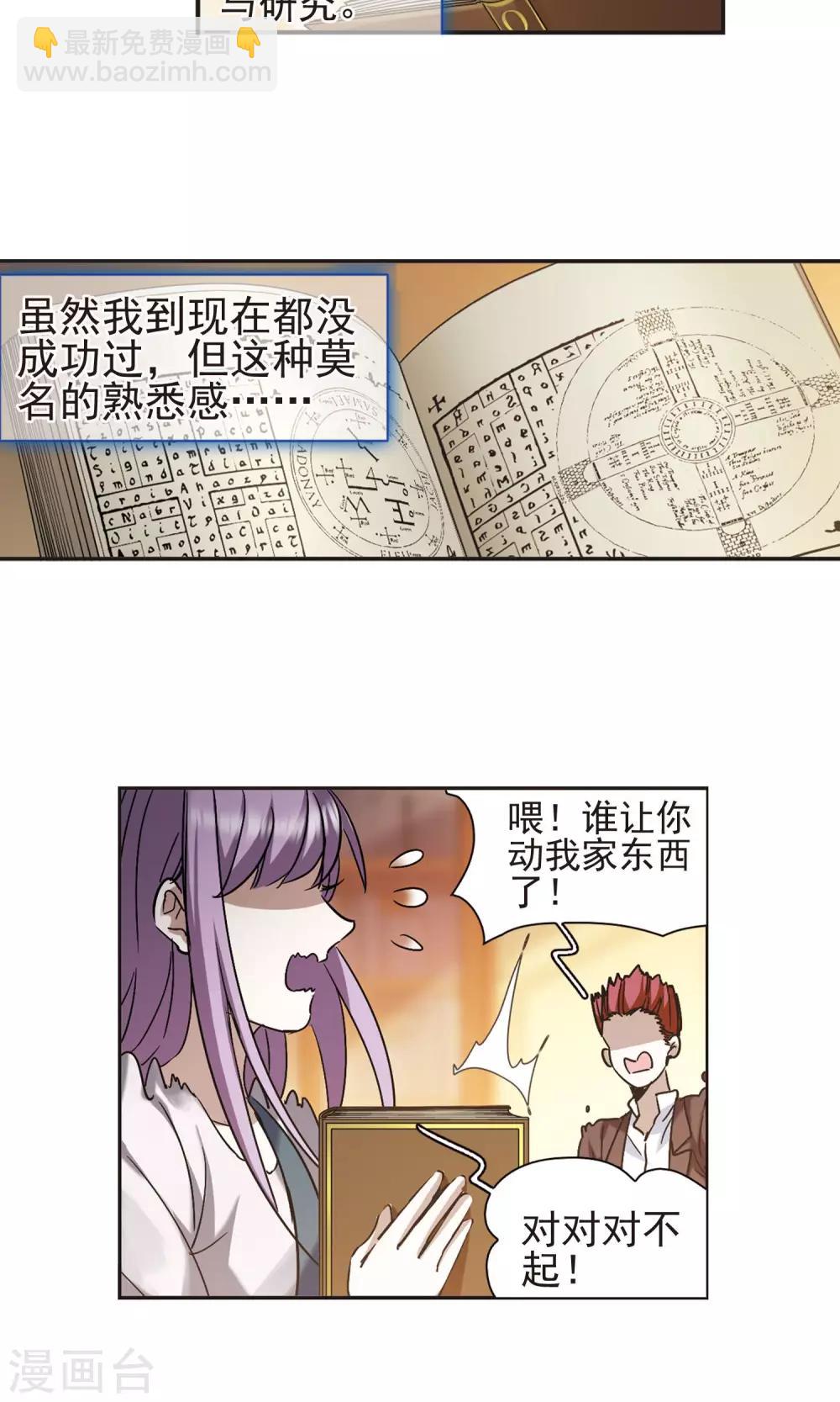 第405话 追忆解答篇&middot;奥西里斯&索瑞西2-第405话