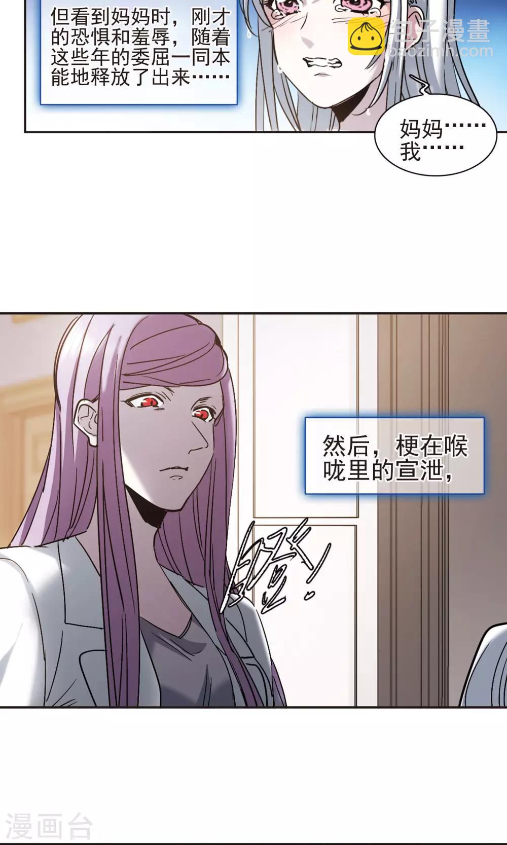 第405话 追忆解答篇&middot;奥西里斯&索瑞西2-第405话
