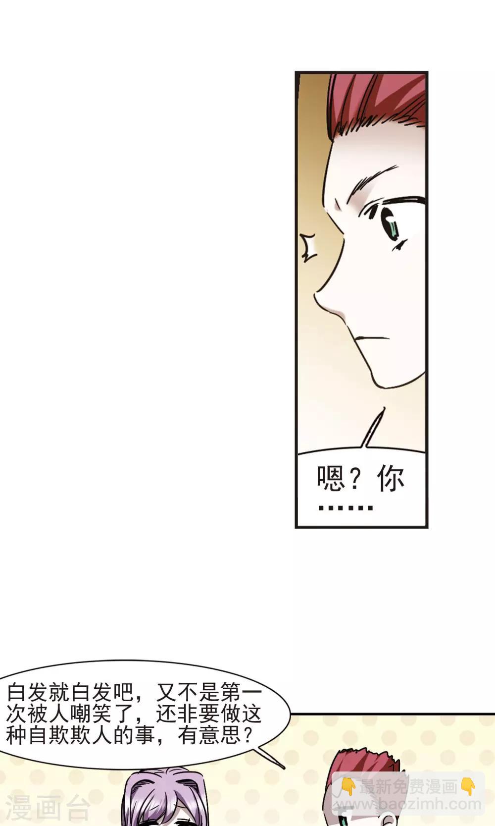 第405话 追忆解答篇&middot;奥西里斯&索瑞西2-第405话