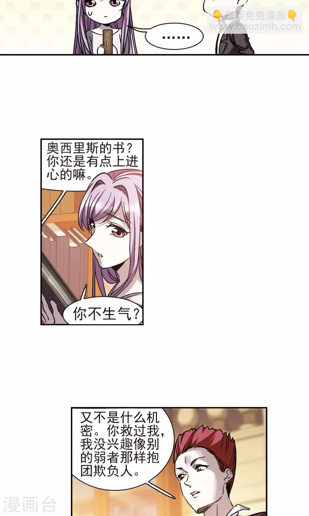 第405话 追忆解答篇&middot;奥西里斯&索瑞西2-第405话