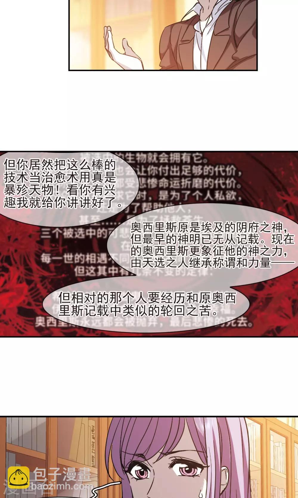 第405话 追忆解答篇&middot;奥西里斯&索瑞西2-第405话