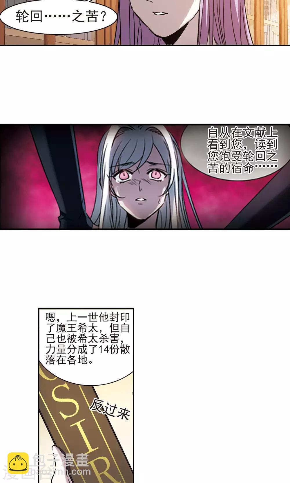 第405话 追忆解答篇&middot;奥西里斯&索瑞西2-第405话