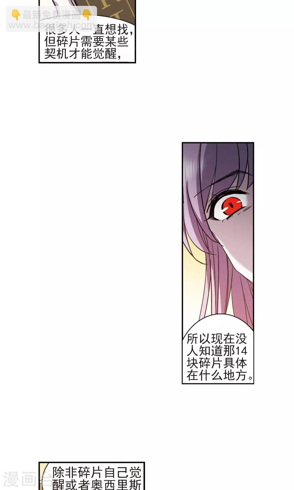 第405话 追忆解答篇&middot;奥西里斯&索瑞西2-第405话