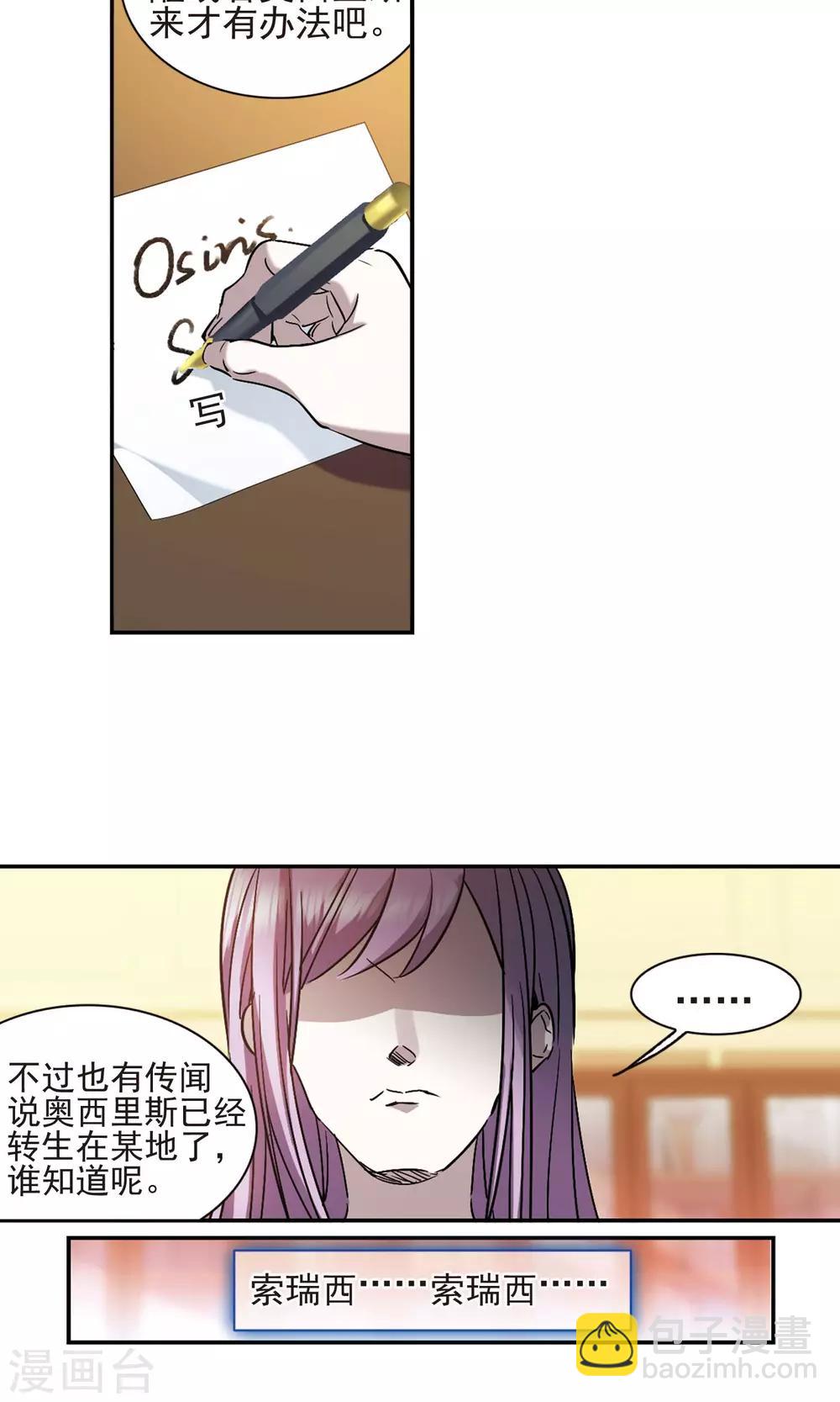 第405话 追忆解答篇&middot;奥西里斯&索瑞西2-第405话