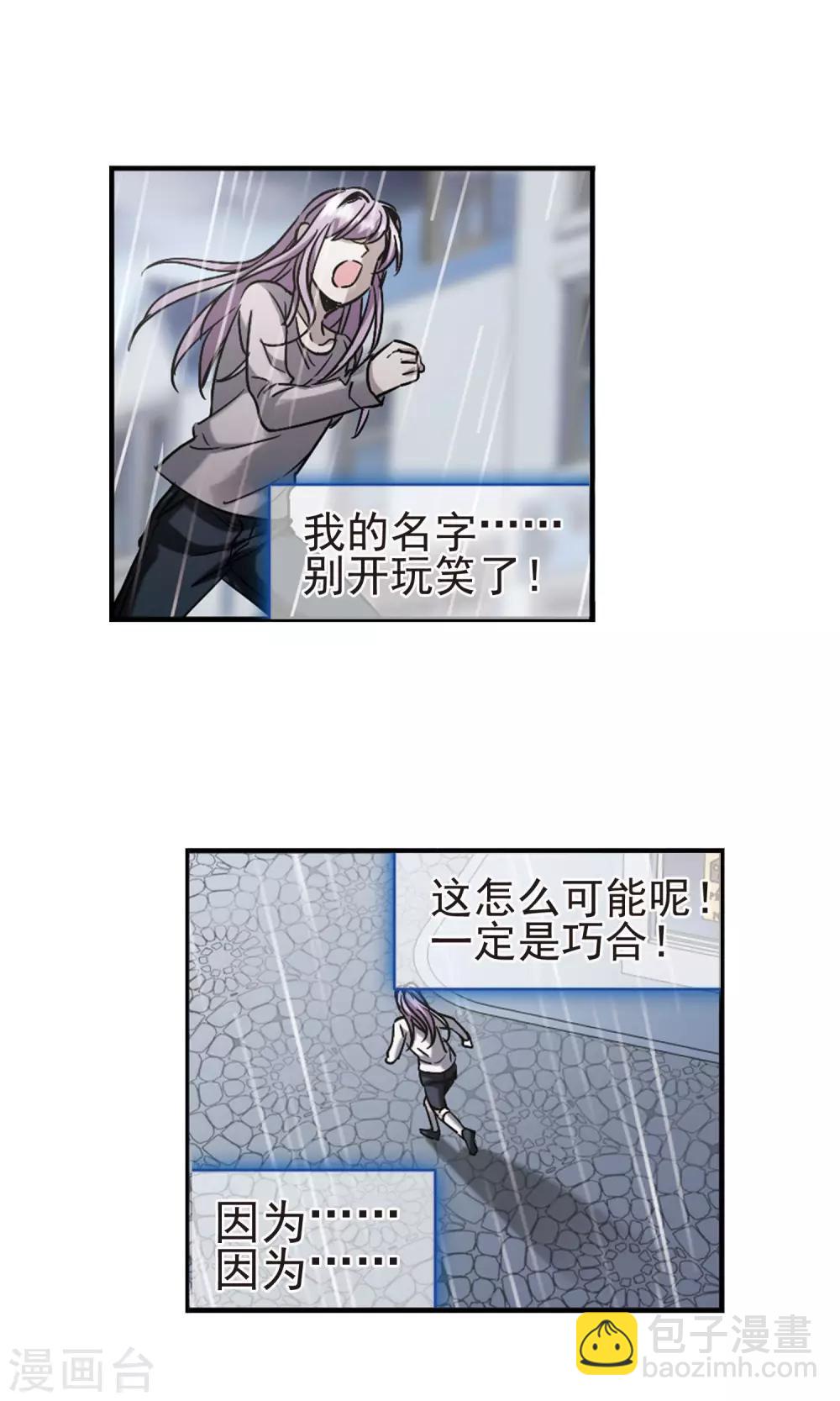 第405话 追忆解答篇&middot;奥西里斯&索瑞西2-第405话