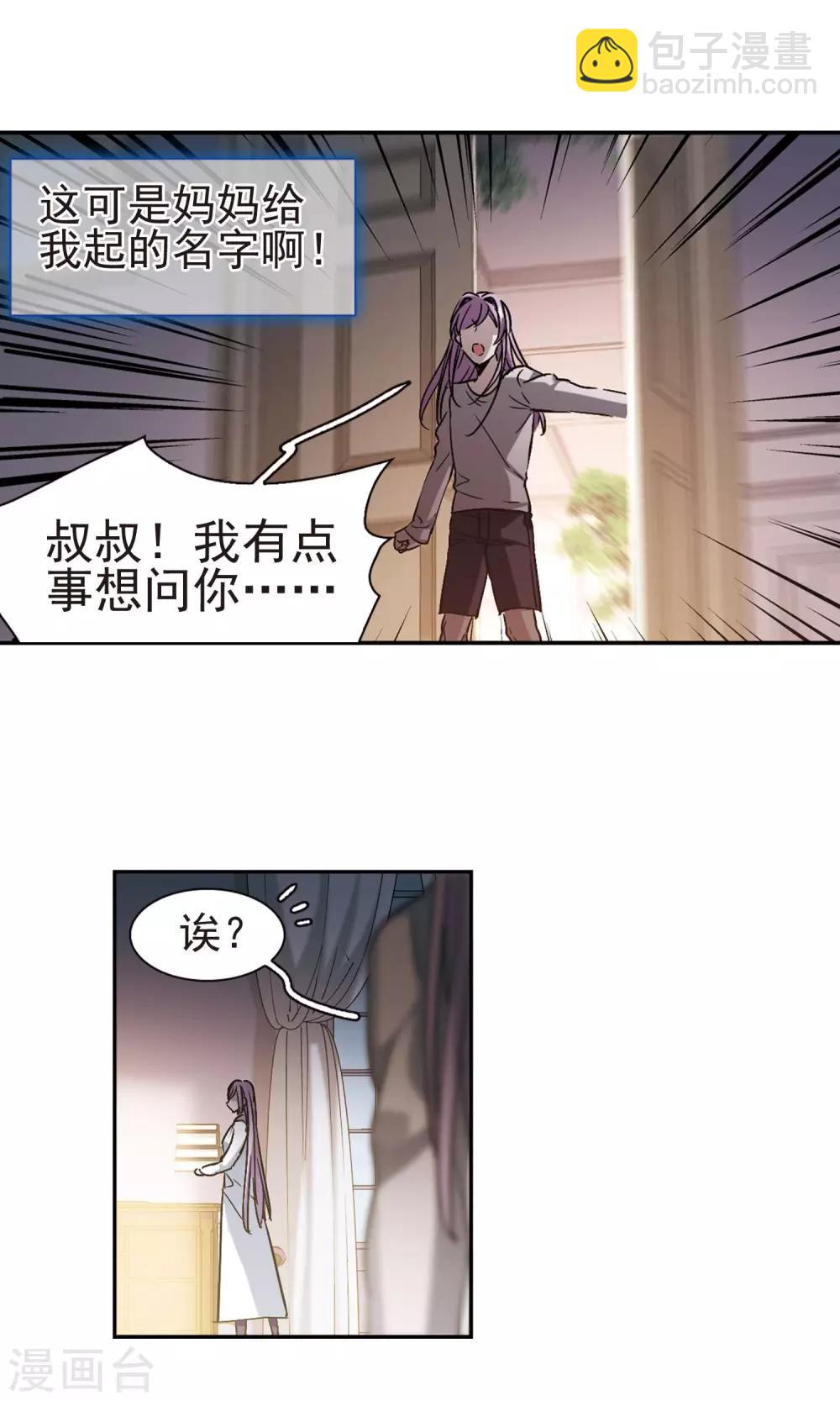 第405话 追忆解答篇&middot;奥西里斯&索瑞西2-第405话