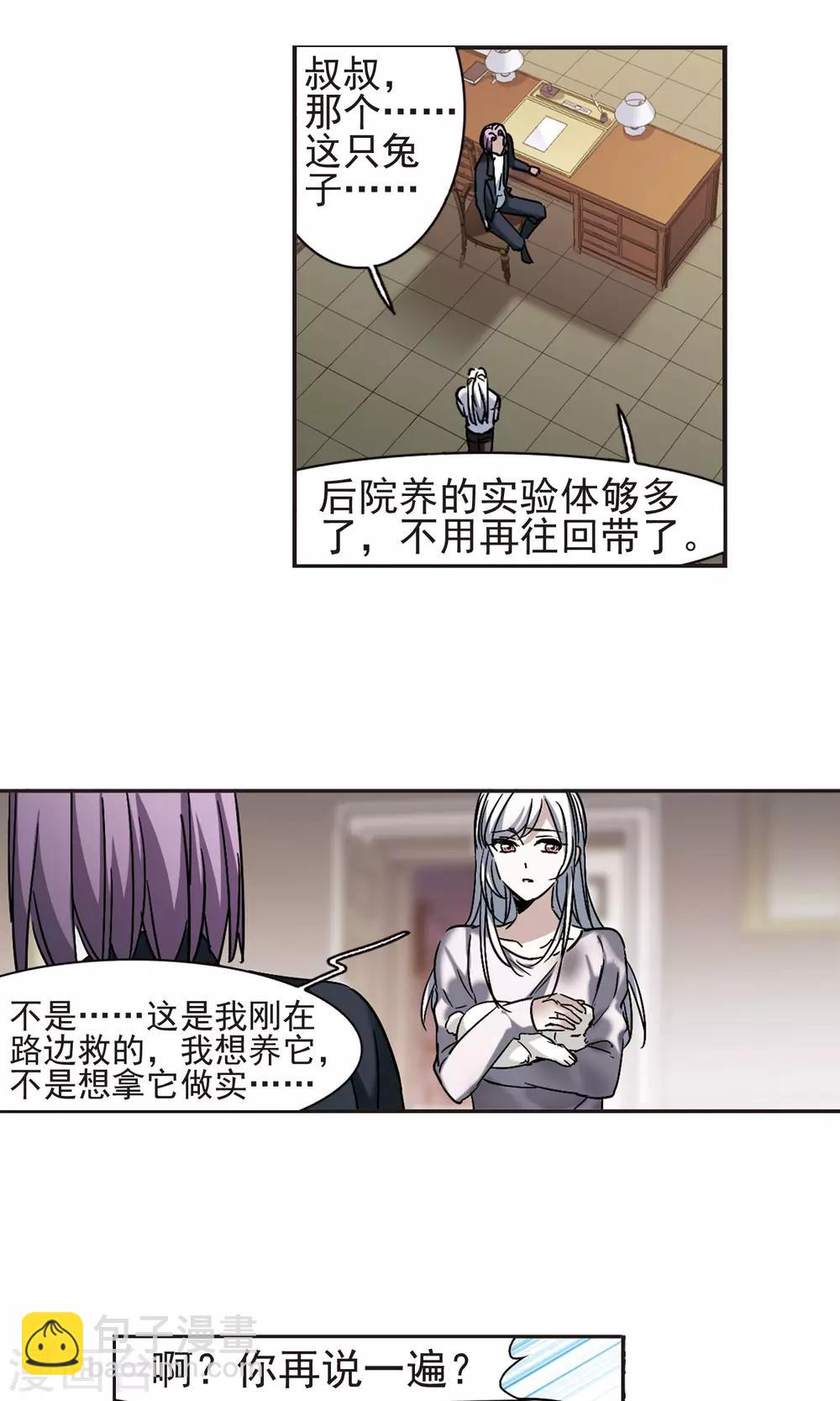 第405话 追忆解答篇&middot;奥西里斯&索瑞西2-第405话