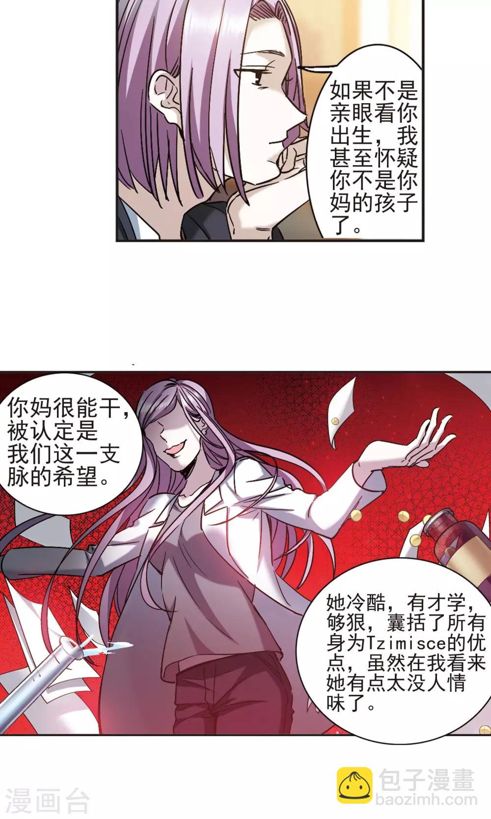 第405话 追忆解答篇&middot;奥西里斯&索瑞西2-第405话
