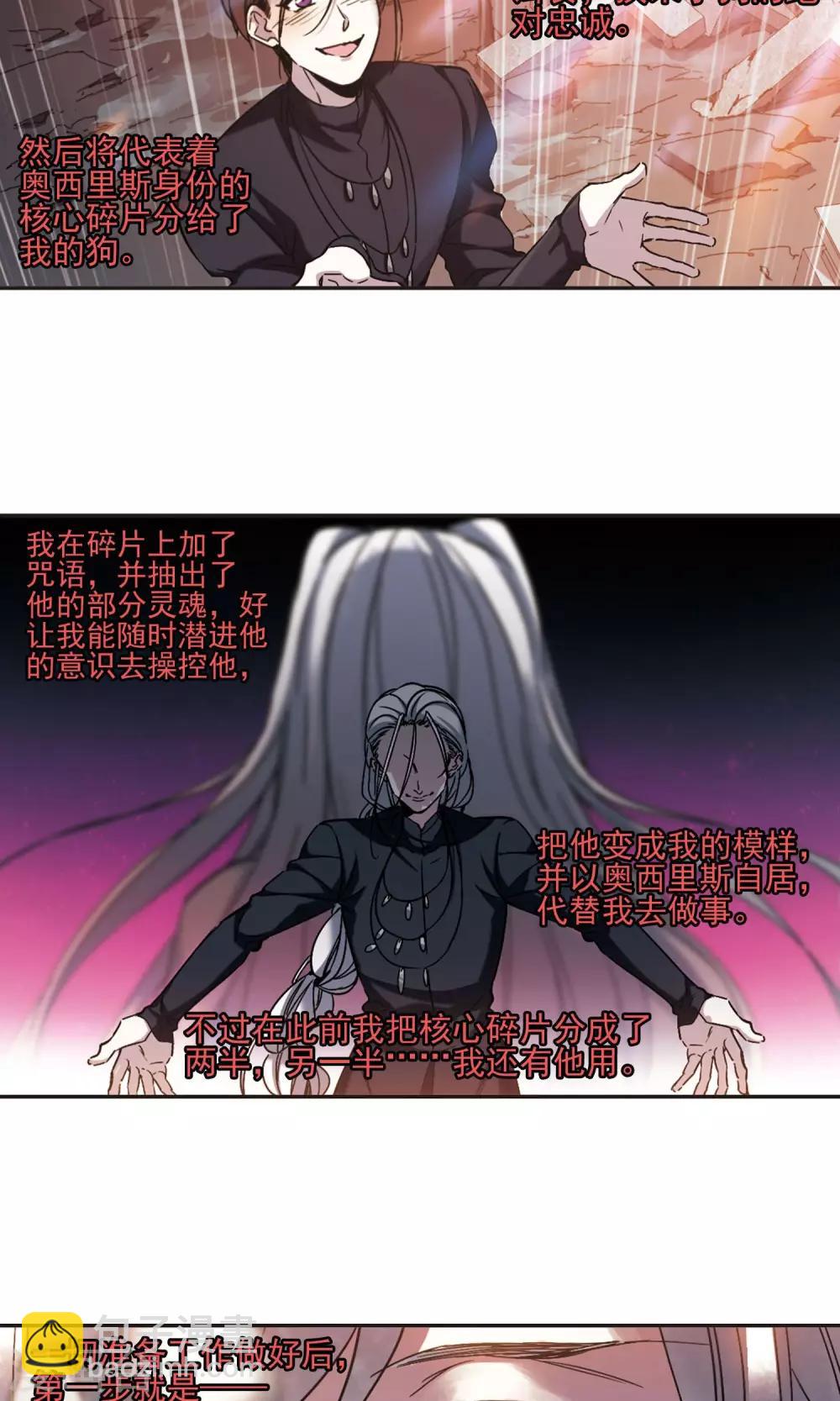第407话 追忆解答篇&middot;奥西里斯&索瑞西4-第407话
