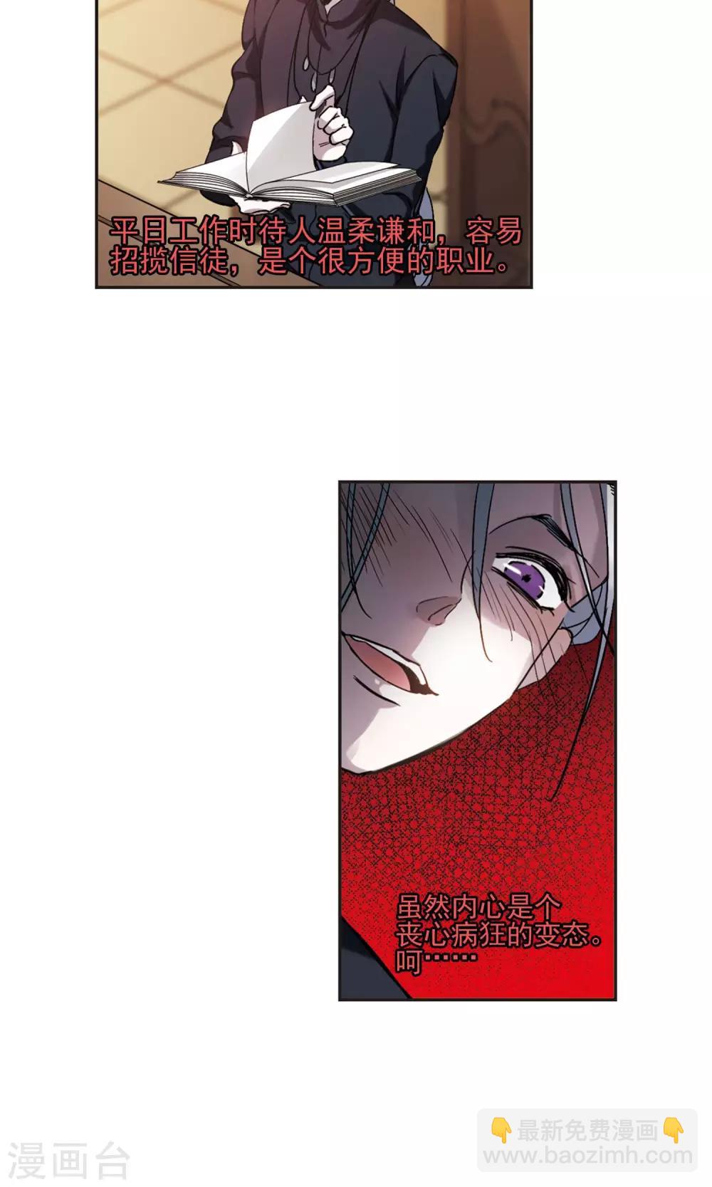第407话 追忆解答篇&middot;奥西里斯&索瑞西4-第407话