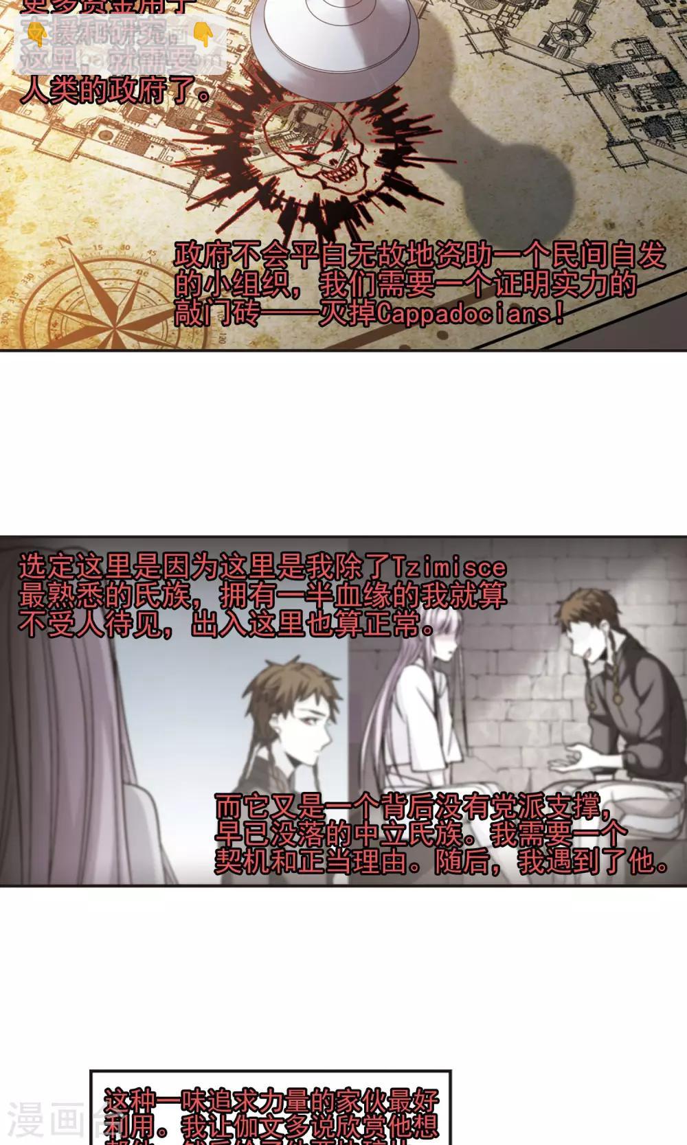 第407话 追忆解答篇&middot;奥西里斯&索瑞西4-第407话