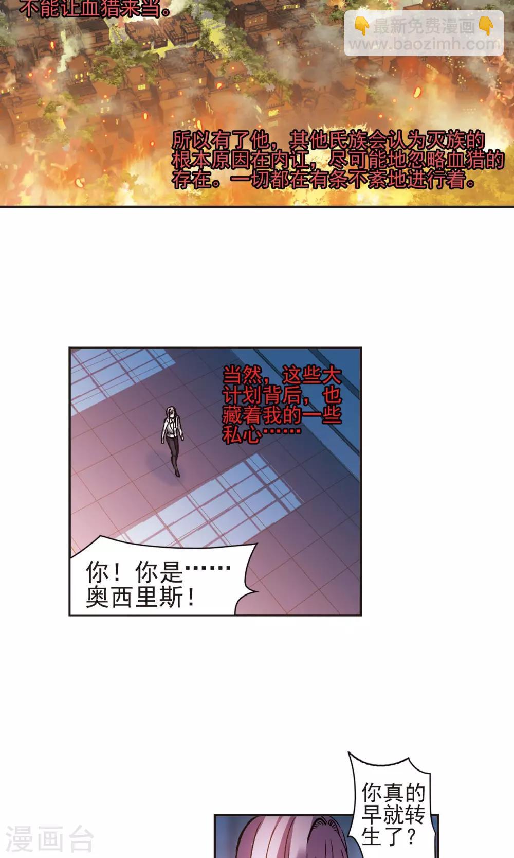 第407话 追忆解答篇&middot;奥西里斯&索瑞西4-第407话