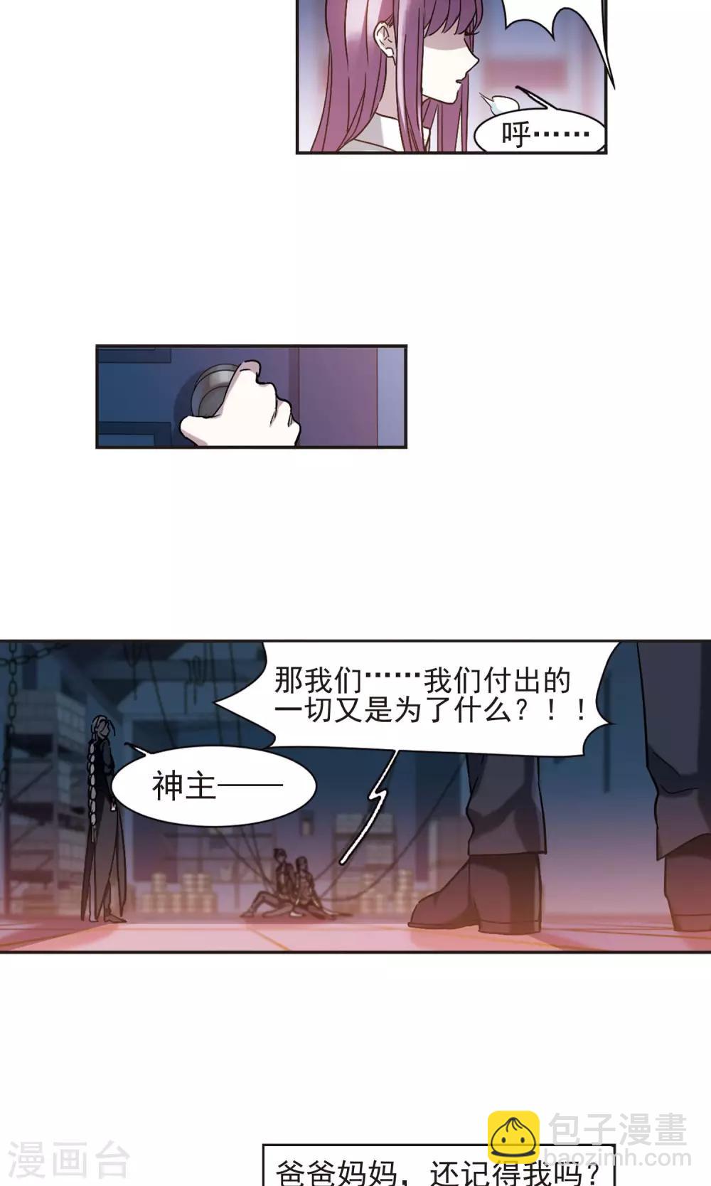 第407话 追忆解答篇&middot;奥西里斯&索瑞西4-第407话