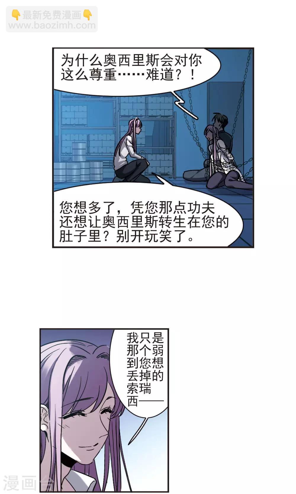 第407话 追忆解答篇&middot;奥西里斯&索瑞西4-第407话