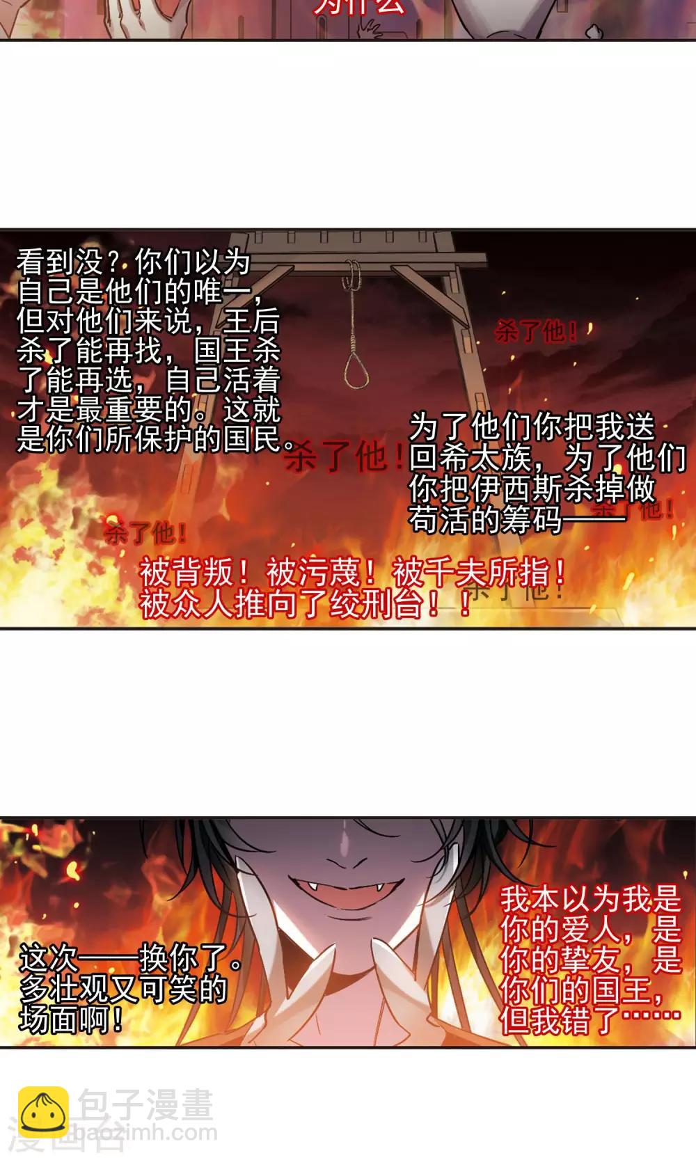 第407话 追忆解答篇&middot;奥西里斯&索瑞西4-第407话