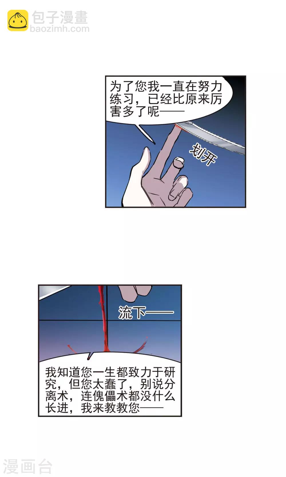 第407话 追忆解答篇&middot;奥西里斯&索瑞西4-第407话
