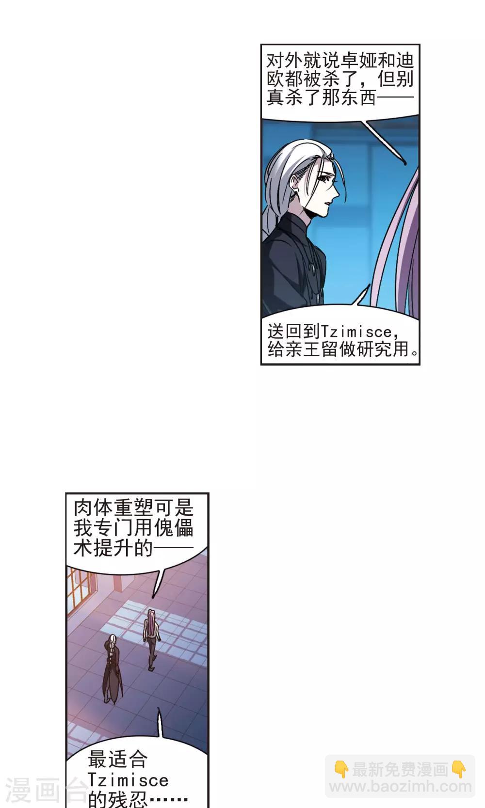 第407话 追忆解答篇&middot;奥西里斯&索瑞西4-第407话