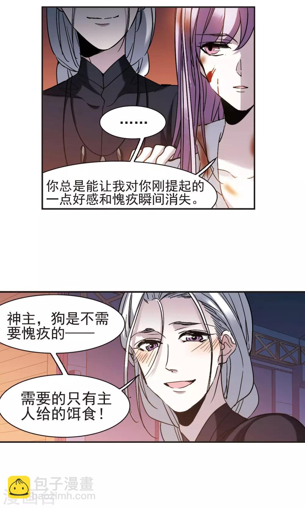第407话 追忆解答篇&middot;奥西里斯&索瑞西4-第407话
