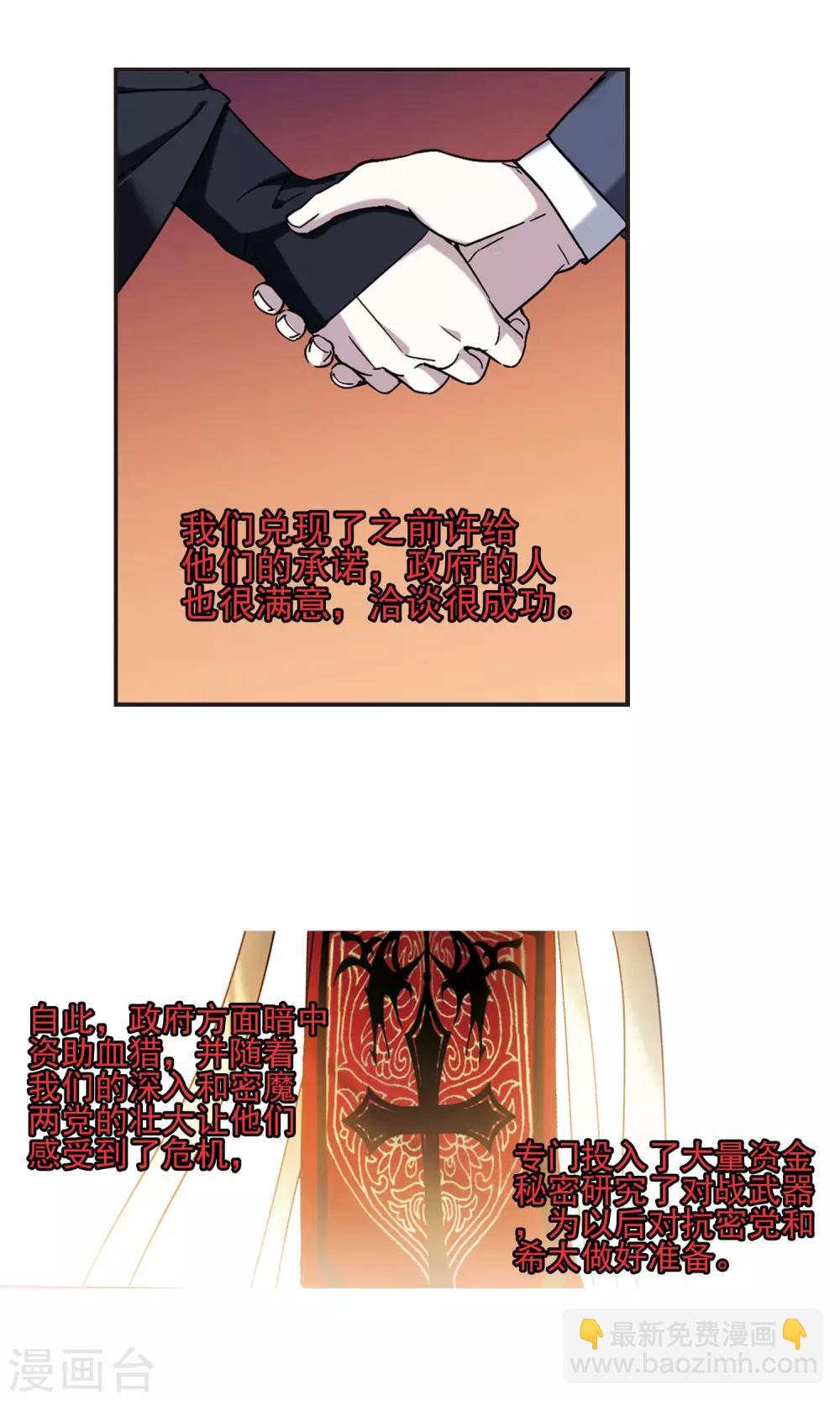 第407话 追忆解答篇&middot;奥西里斯&索瑞西4-第407话