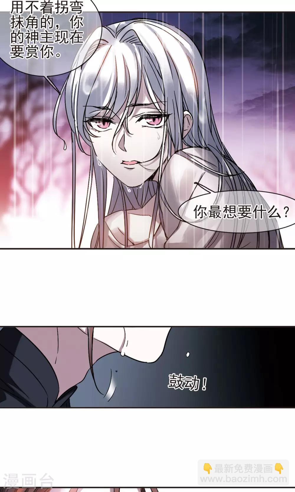 第407话 追忆解答篇&middot;奥西里斯&索瑞西4-第407话