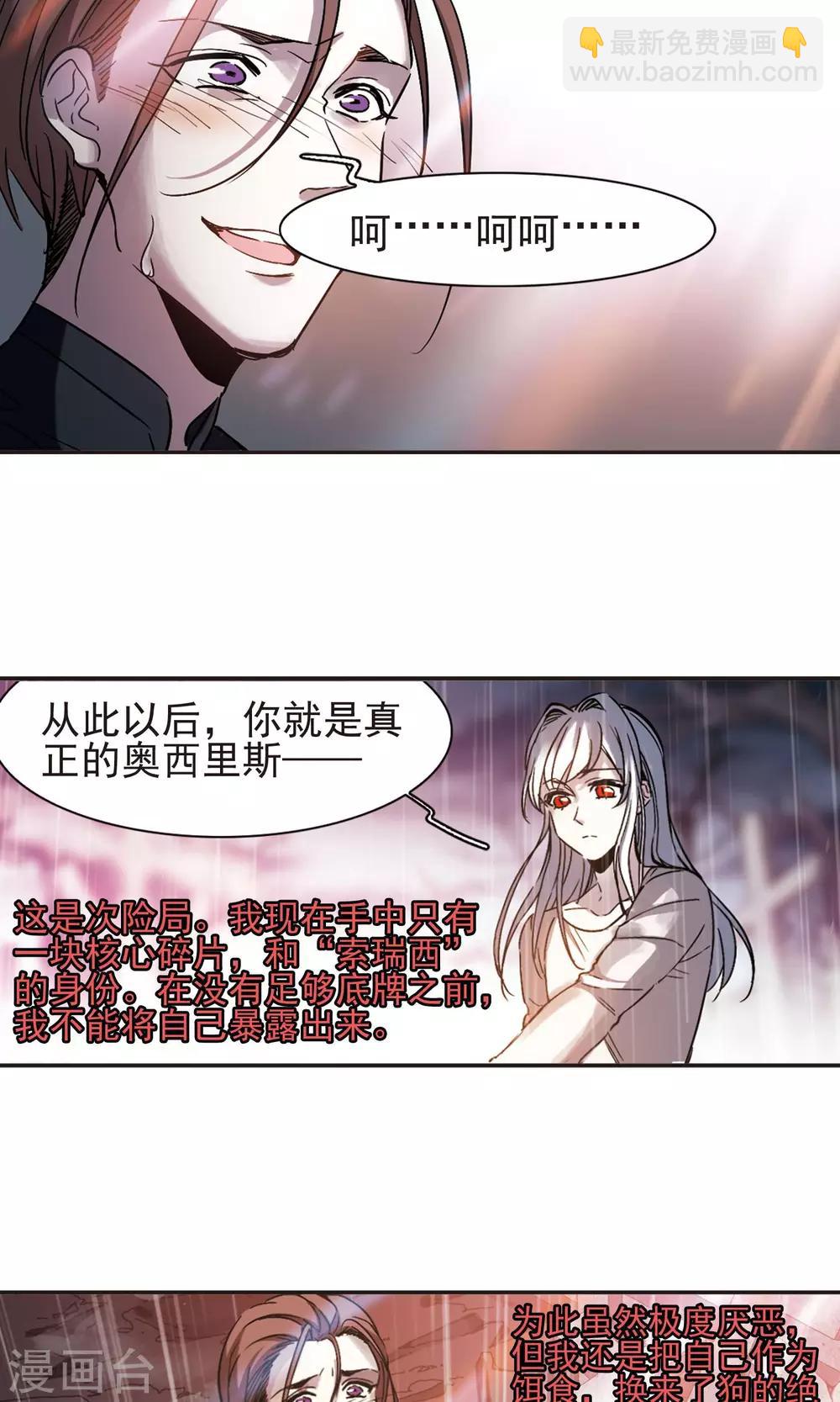 第407话 追忆解答篇&middot;奥西里斯&索瑞西4-第407话
