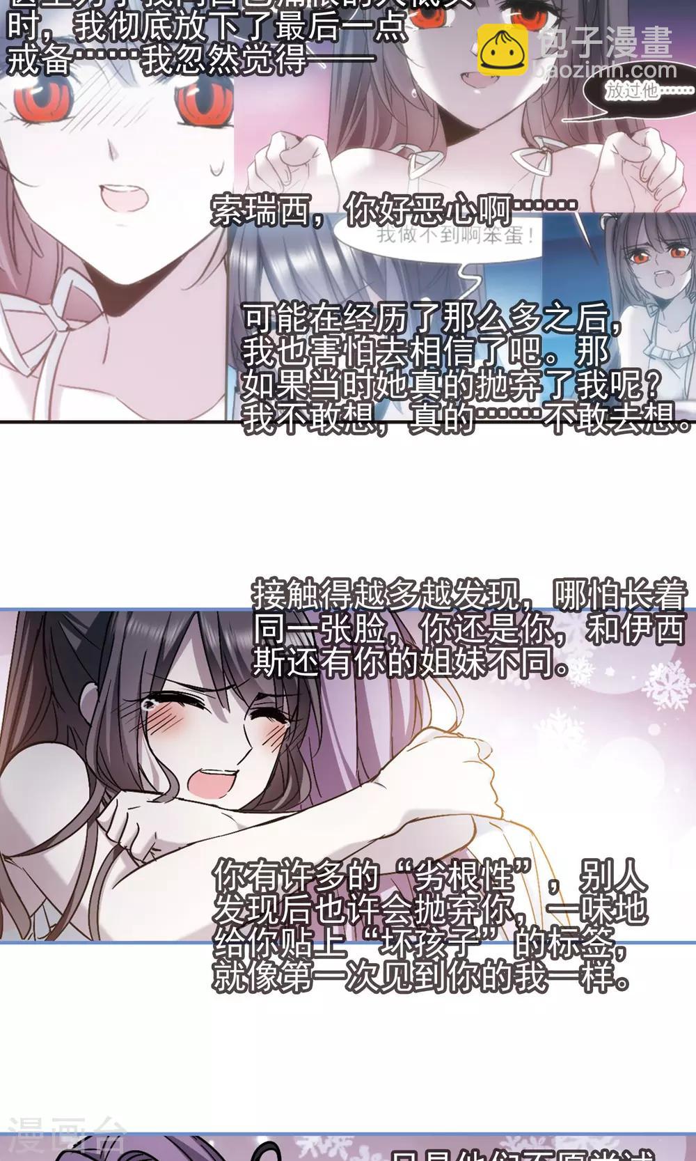 第409话 信念.信仰.神2-第409话
