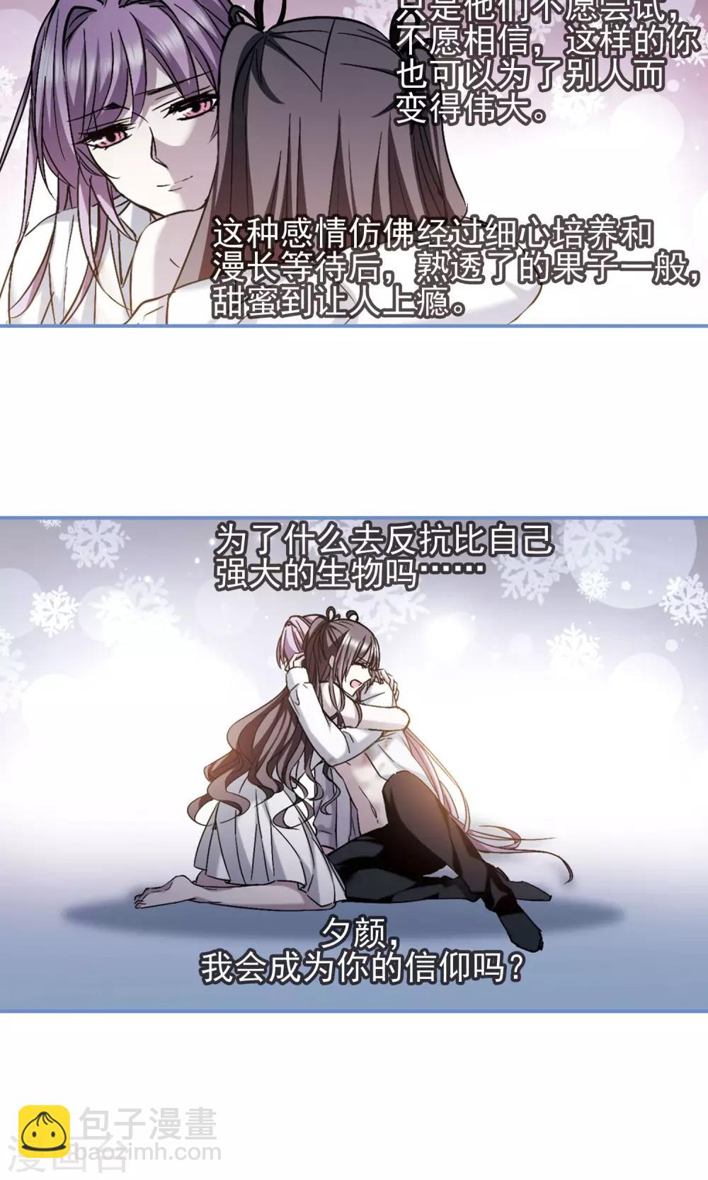 第409话 信念.信仰.神2-第409话