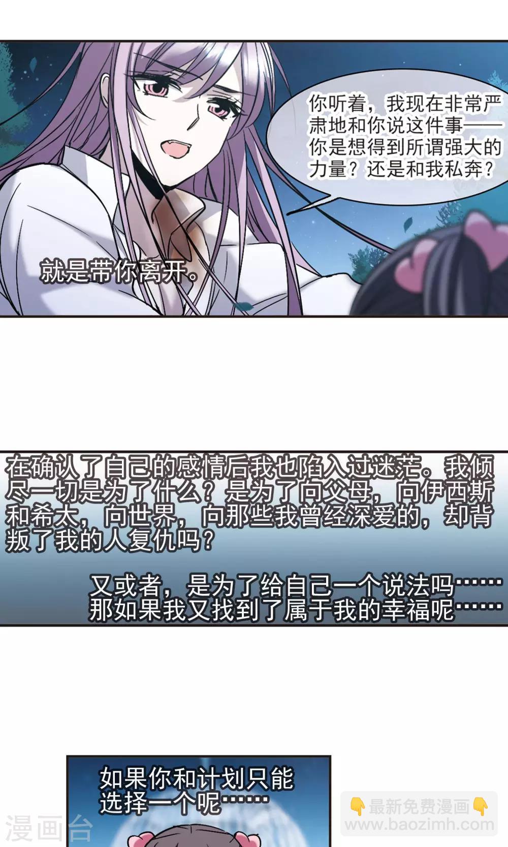 第409话 信念.信仰.神2-第409话
