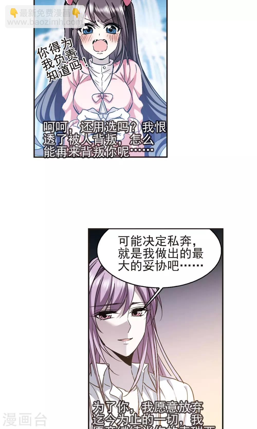 第409话 信念.信仰.神2-第409话