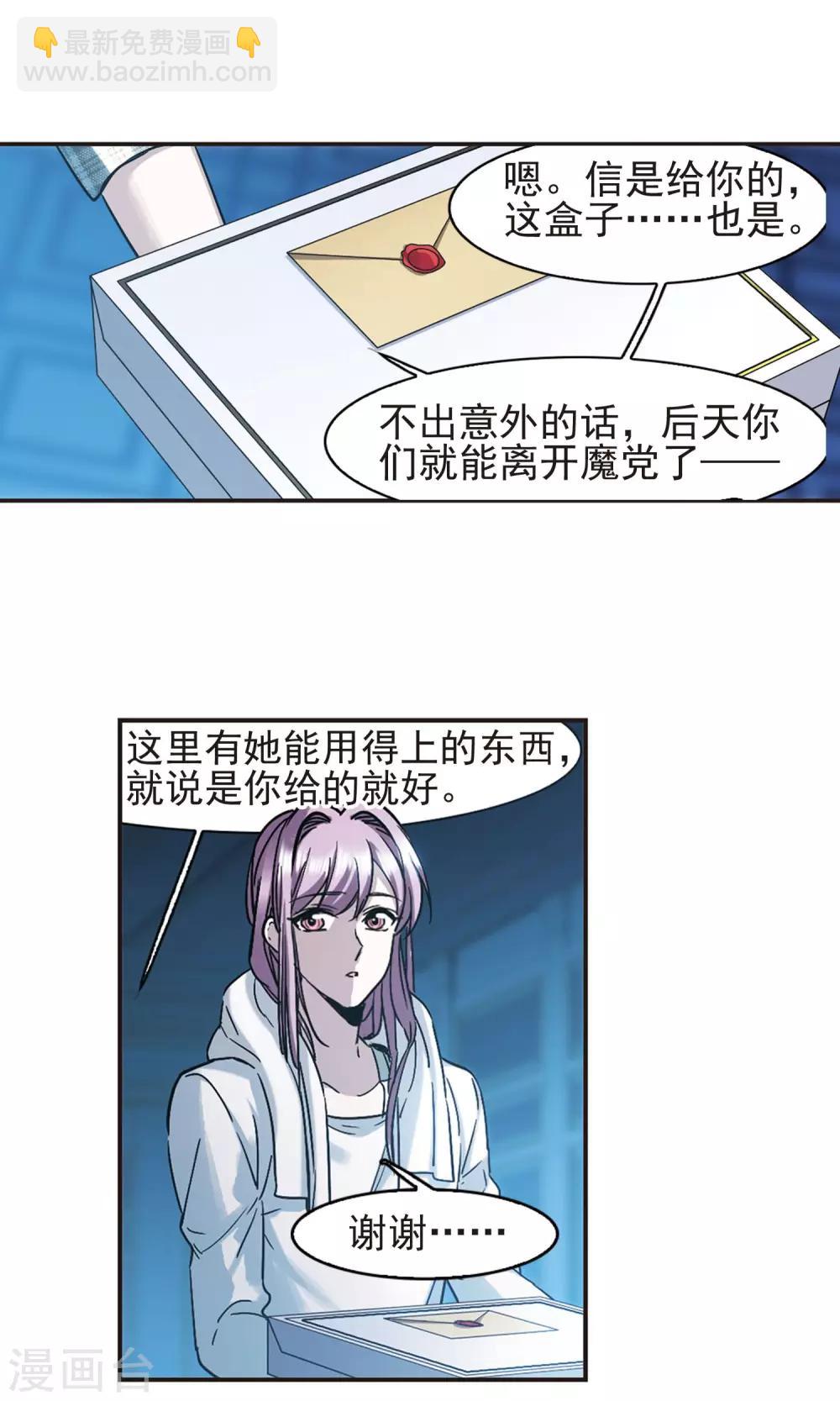 第411话 信念.信仰.神4-第411话