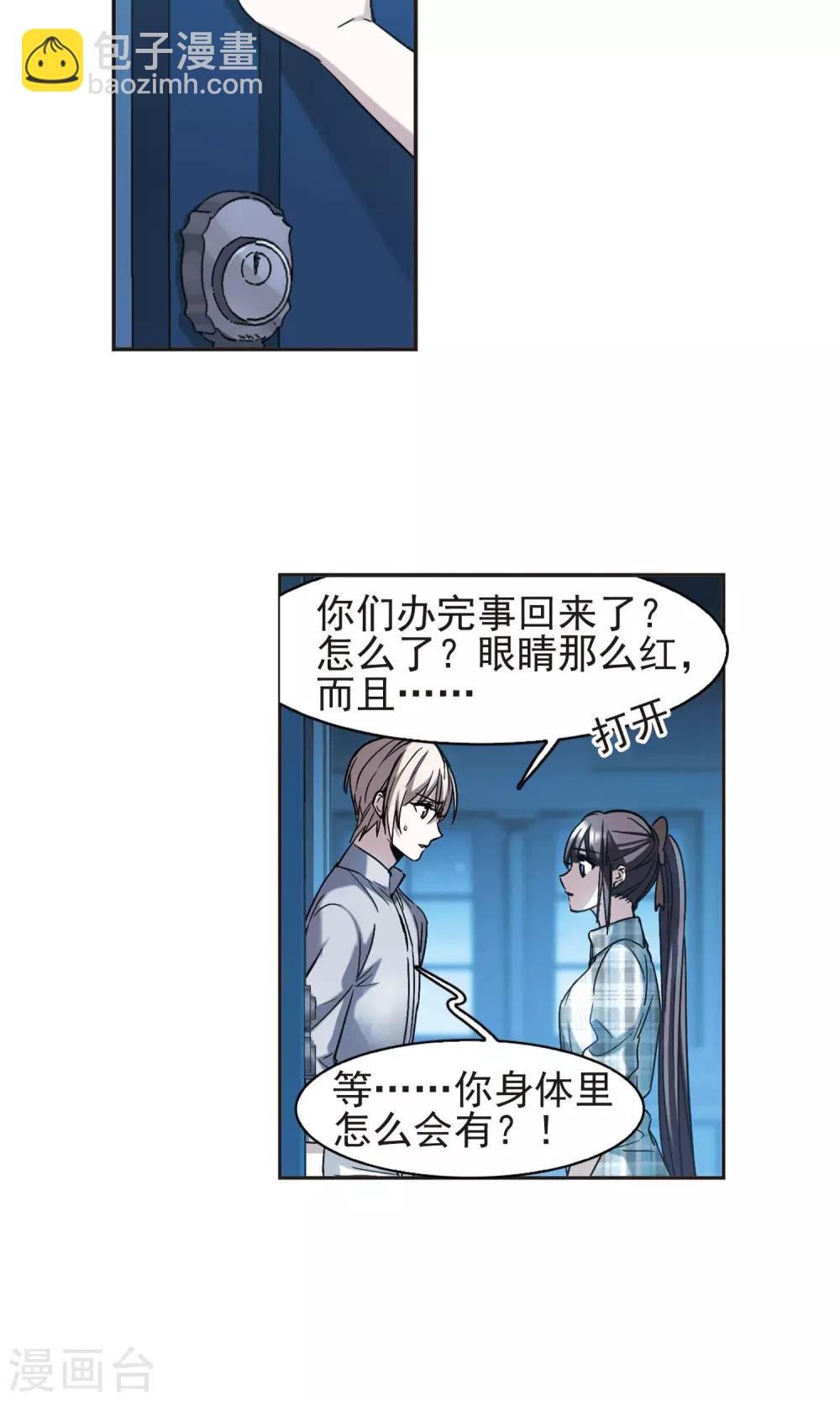 第411话 信念.信仰.神4-第411话