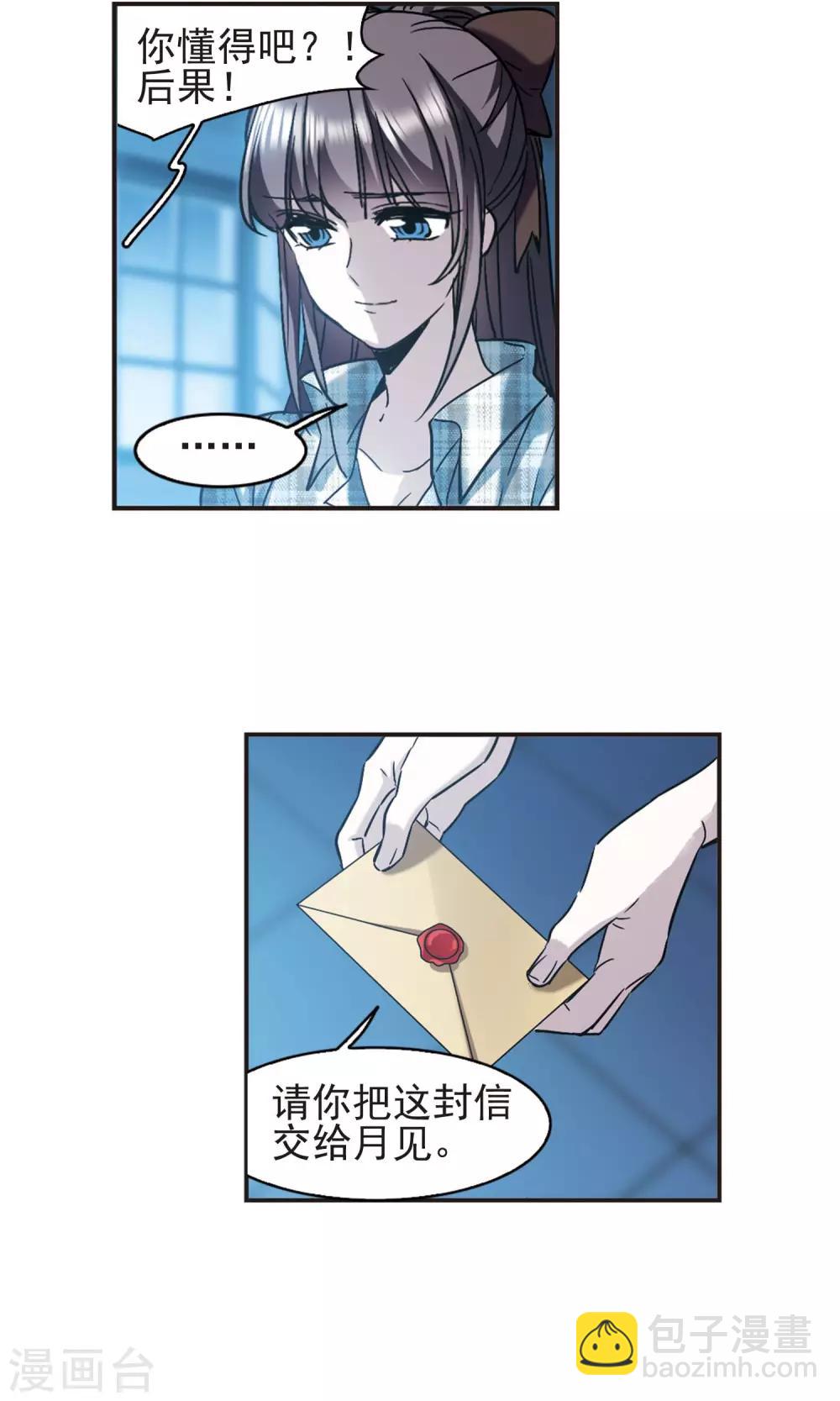 第411话 信念.信仰.神4-第411话