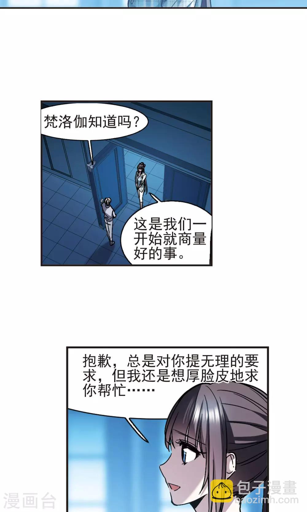 第411话 信念.信仰.神4-第411话