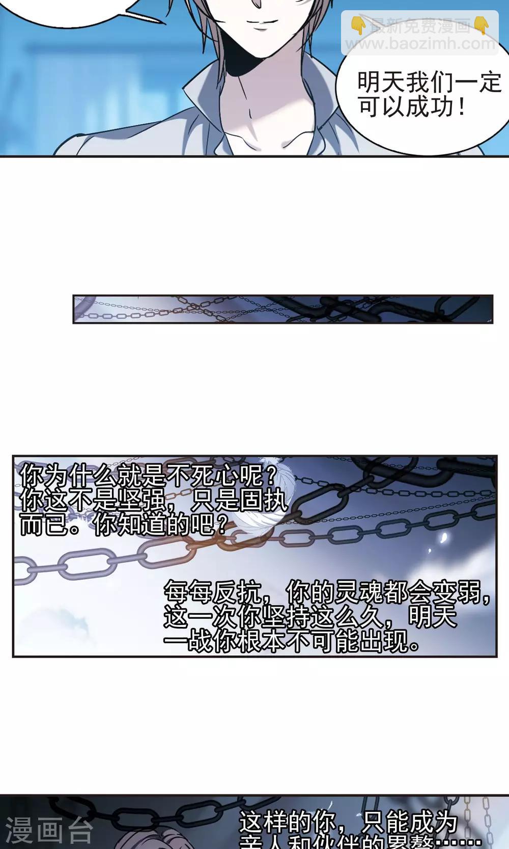 第411话 信念.信仰.神4-第411话
