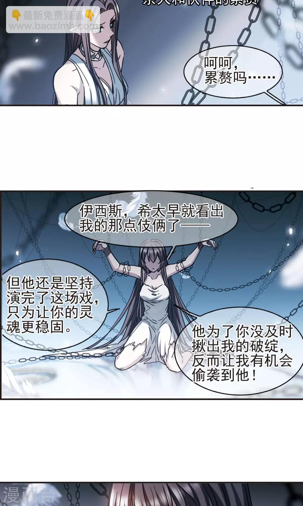 第411话 信念.信仰.神4-第411话