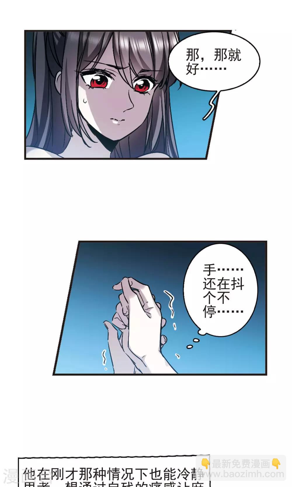 第411话 信念.信仰.神4-第411话