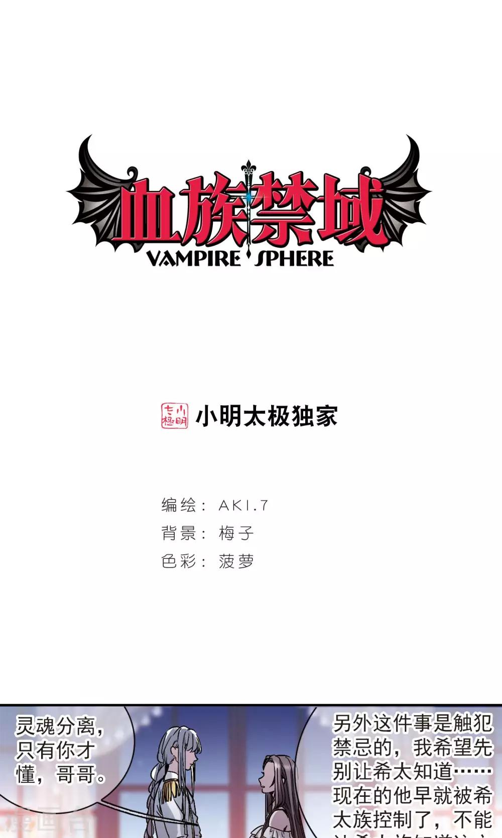 第413话 再创禁域2-第413话