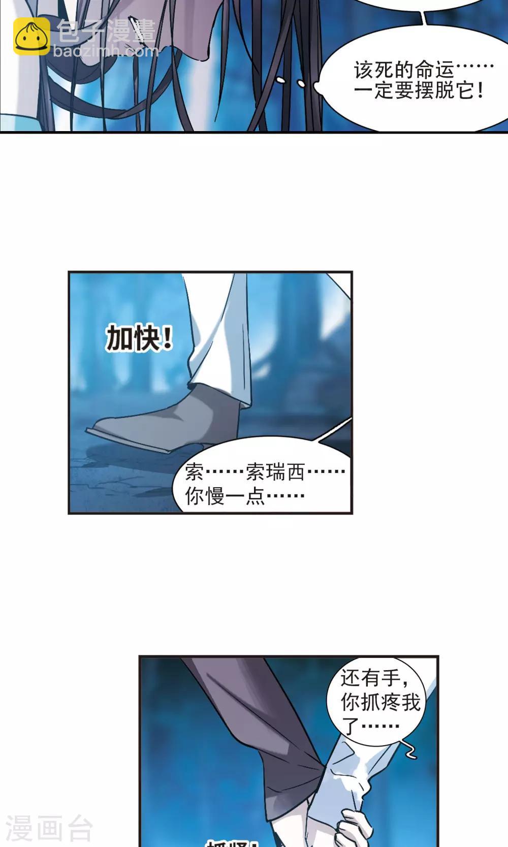 第413话 再创禁域2-第413话