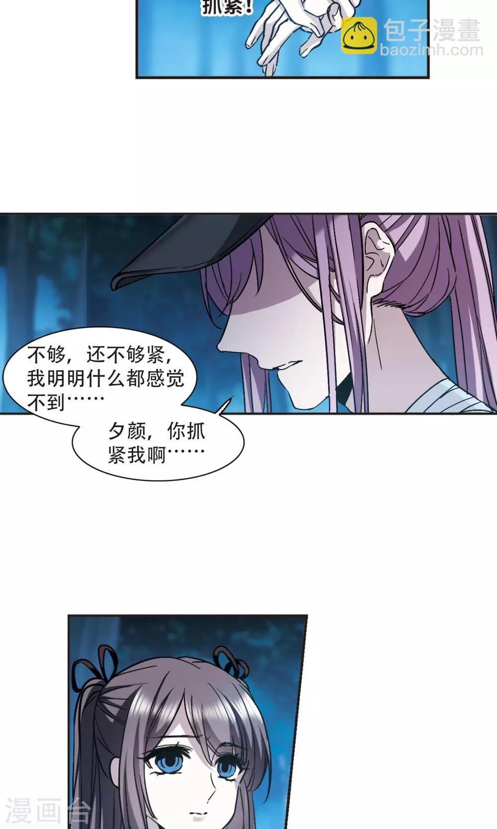 第413话 再创禁域2-第413话