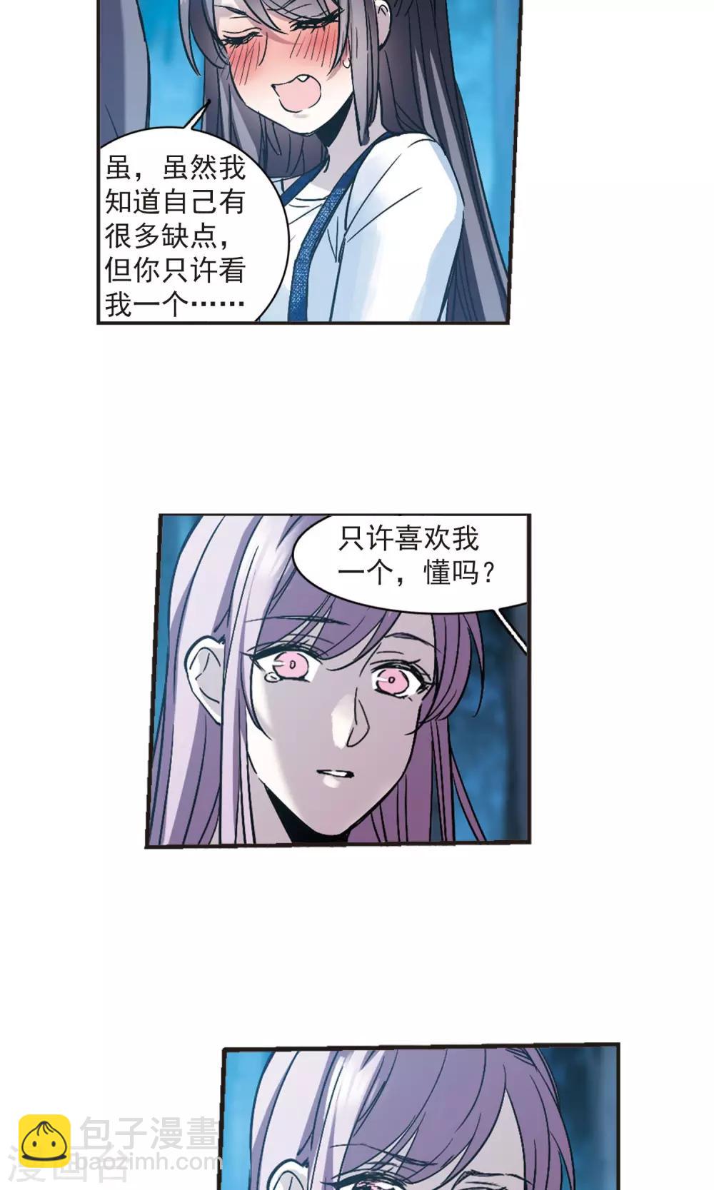 第413话 再创禁域2-第413话