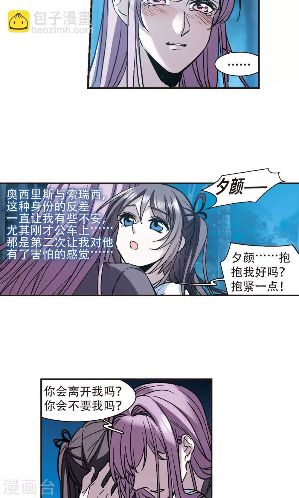 第413话 再创禁域2-第413话