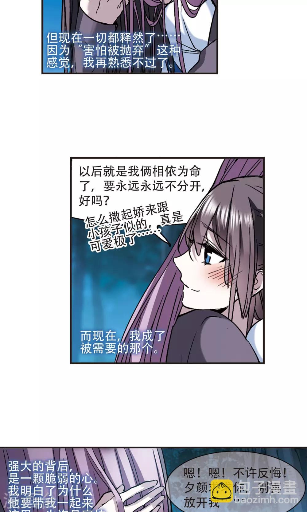 第413话 再创禁域2-第413话