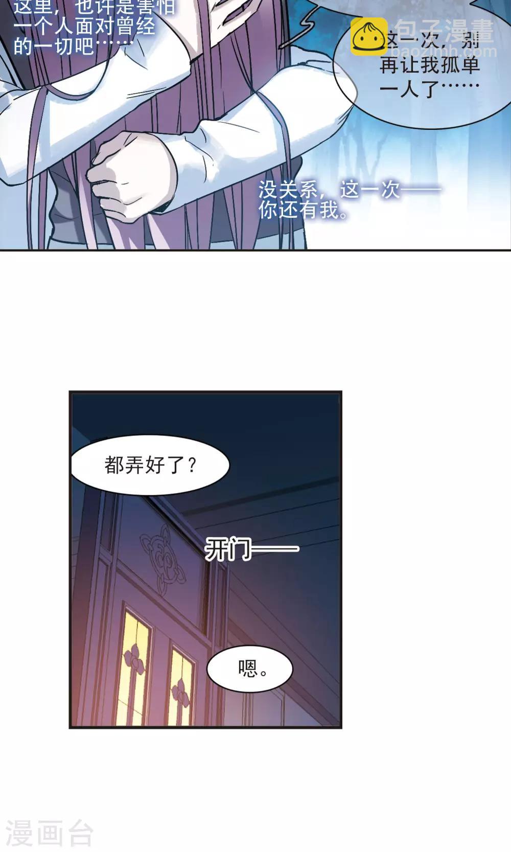 第413话 再创禁域2-第413话
