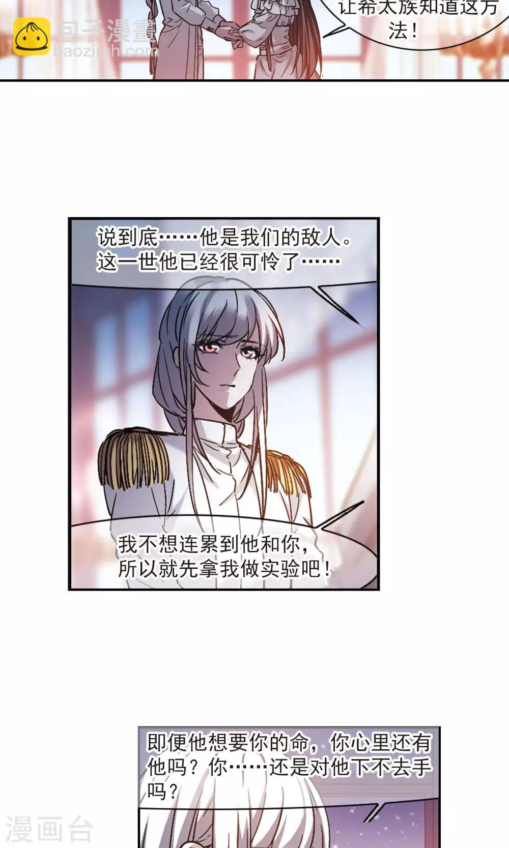 第413话 再创禁域2-第413话
