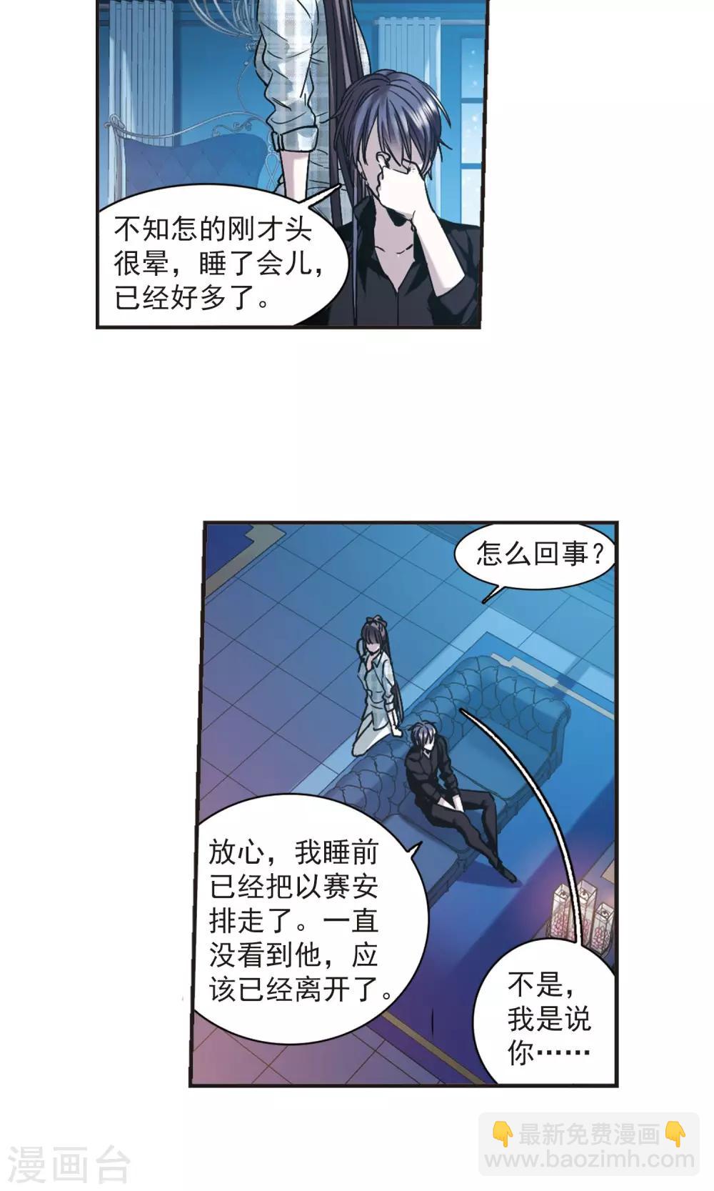 第413话 再创禁域2-第413话