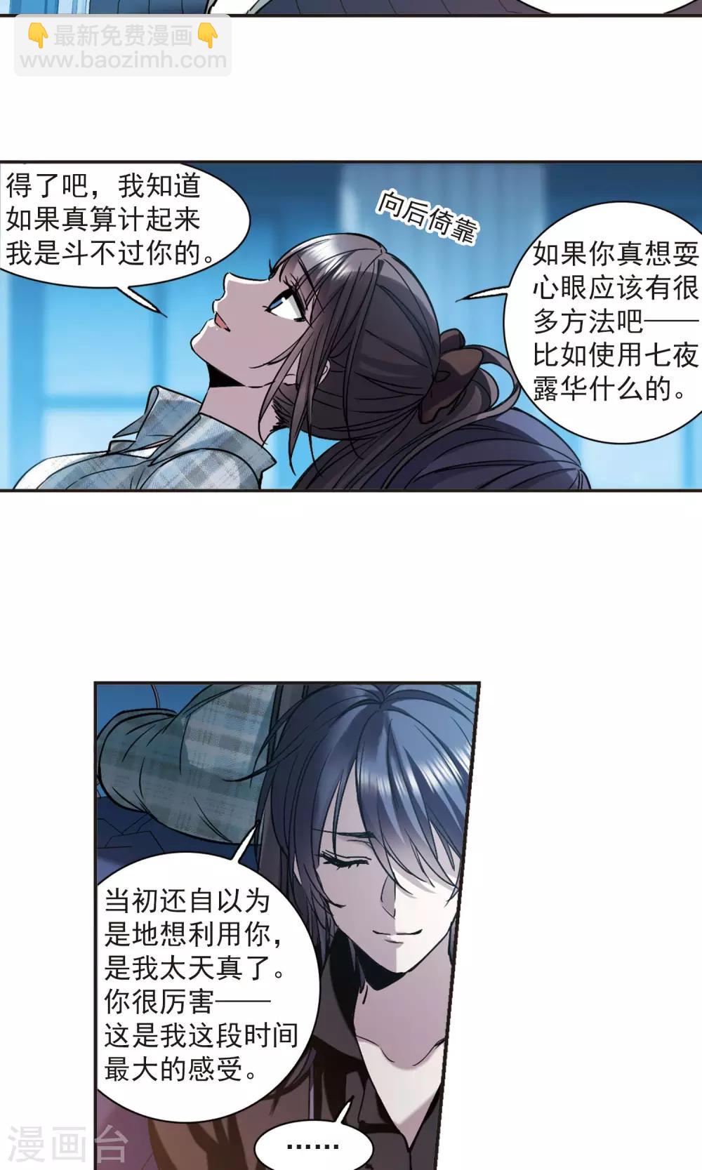 第413话 再创禁域2-第413话