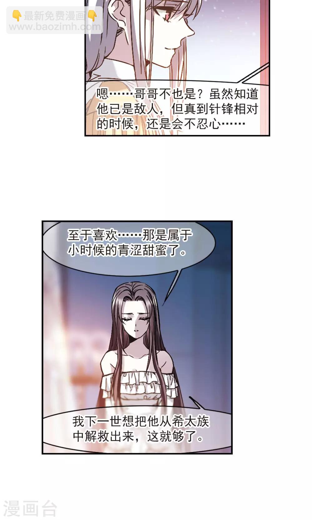 第413话 再创禁域2-第413话
