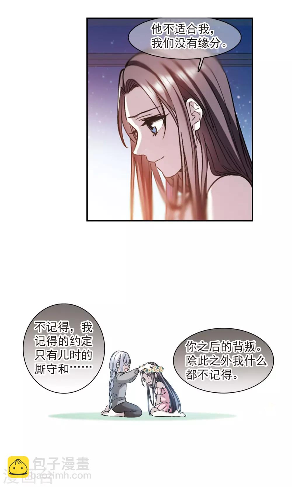 第413话 再创禁域2-第413话