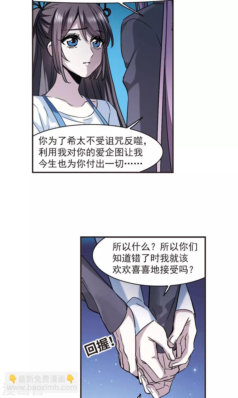 第413话 再创禁域2-第413话